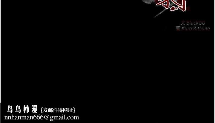 最強家丁第60話-成功復仇的黃大人