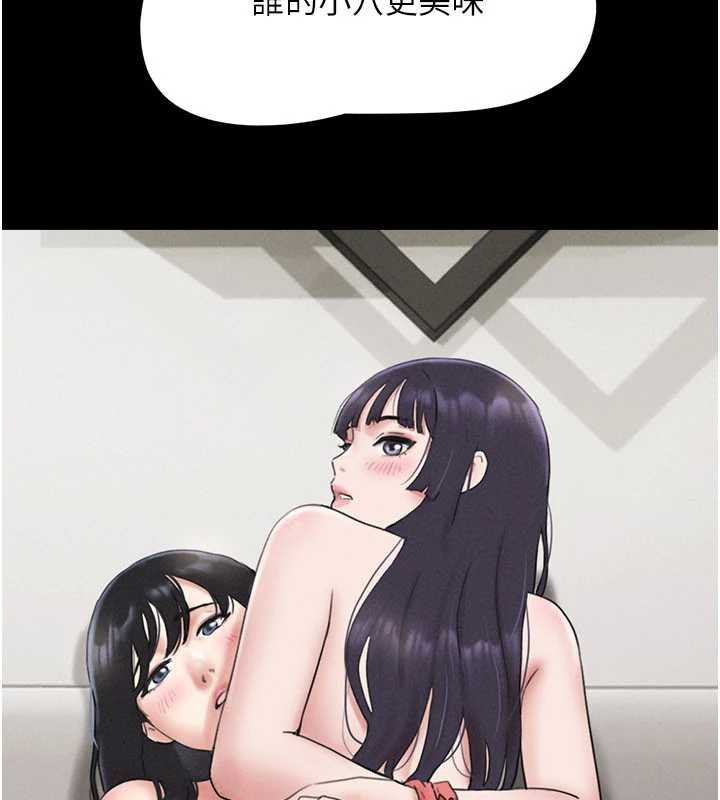 韶恩第72話-如願以償的姐妹丼