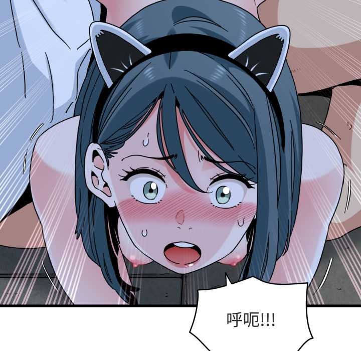 发小碰不得第91話