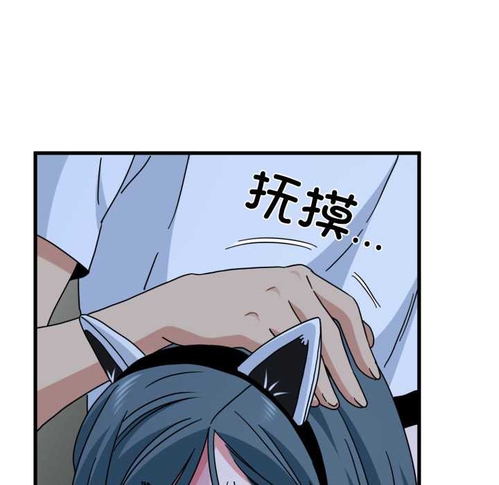 发小碰不得第91話