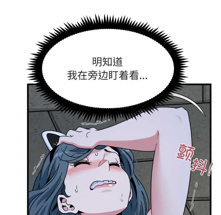 发小碰不得第91話