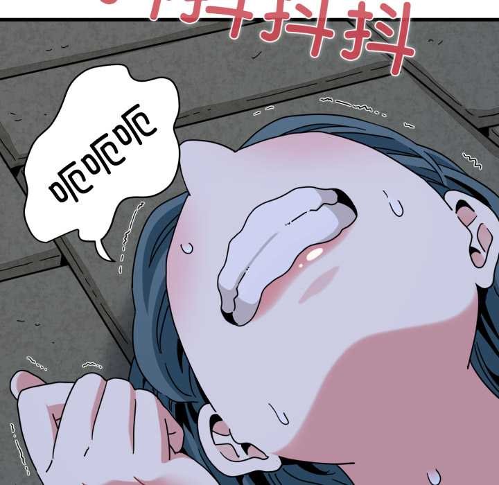 发小碰不得第91話