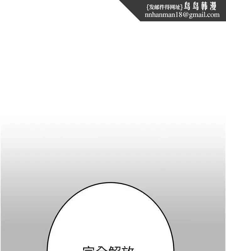 掠奪行動第78話-要滿足我不容易哦♥