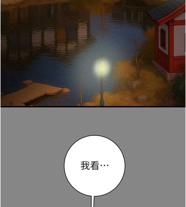 掠奪行動第78話-要滿足我不容易哦♥