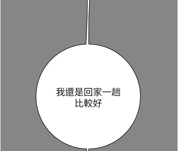 掠奪行動第78話-要滿足我不容易哦♥