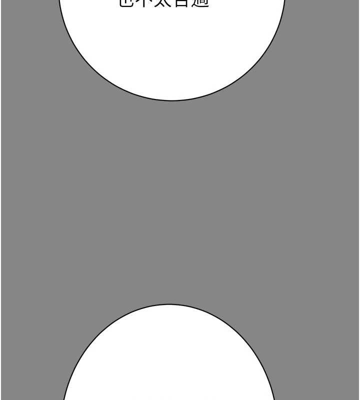 掠奪行動第78話-要滿足我不容易哦♥