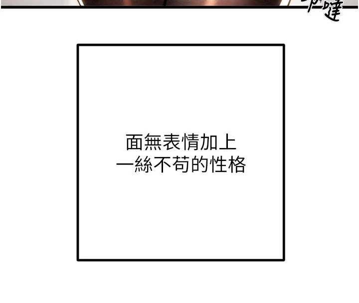 掠奪行動第78話-要滿足我不容易哦♥