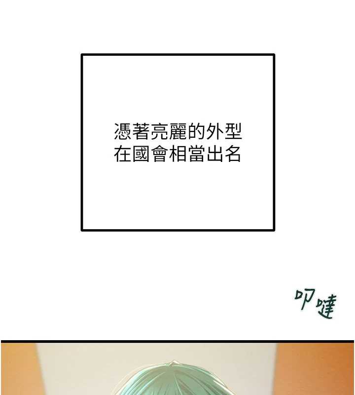 掠奪行動第78話-要滿足我不容易哦♥