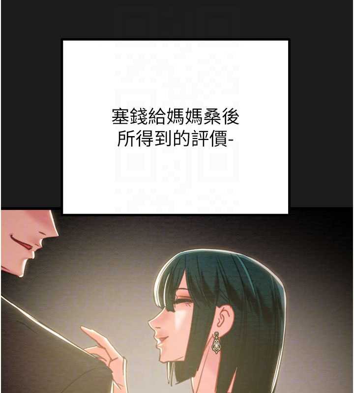 掠奪行動第78話-要滿足我不容易哦♥