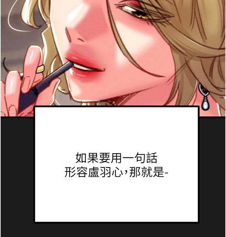 掠奪行動第78話-要滿足我不容易哦♥