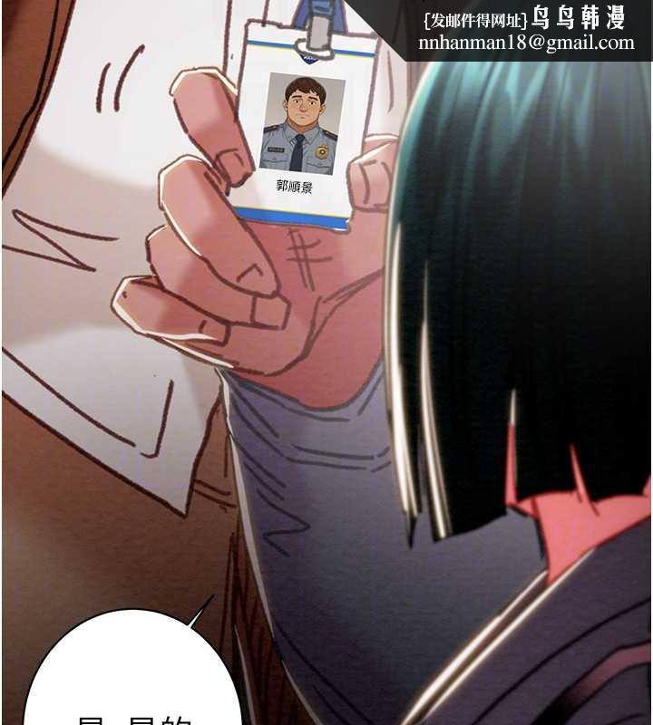 掠奪行動第78話-要滿足我不容易哦♥