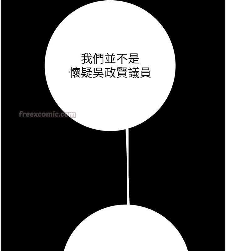 掠奪行動第78話-要滿足我不容易哦♥