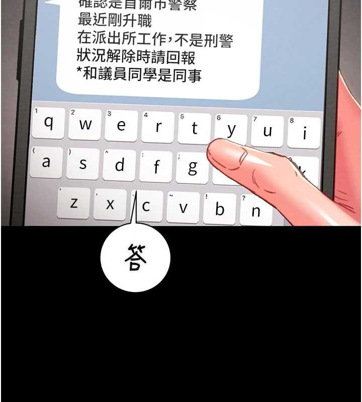 掠奪行動第78話-要滿足我不容易哦♥