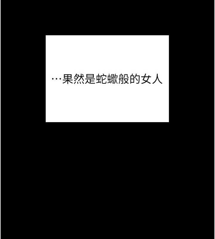 掠奪行動第78話-要滿足我不容易哦♥