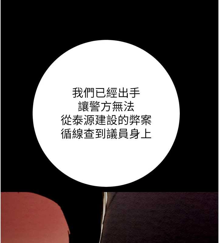 掠奪行動第78話-要滿足我不容易哦♥