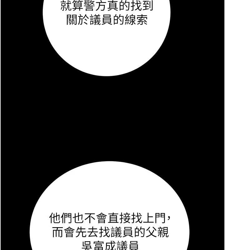 掠奪行動第78話-要滿足我不容易哦♥