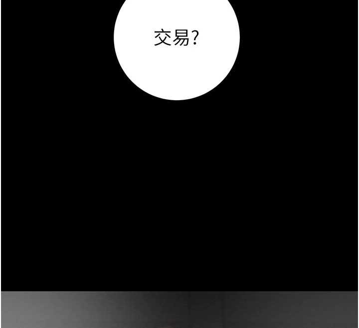 掠奪行動第78話-要滿足我不容易哦♥