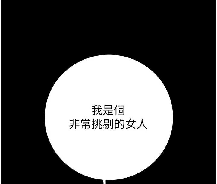 掠奪行動第78話-要滿足我不容易哦♥