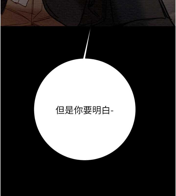 掠奪行動第78話-要滿足我不容易哦♥