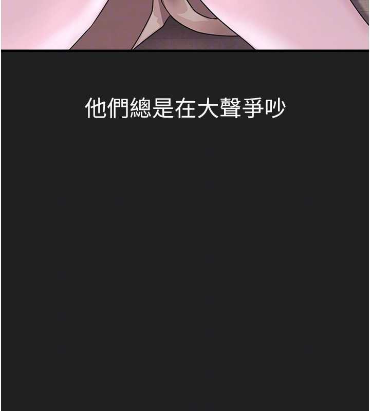 垃圾堆撿到寵物系萌妹第21話-關於「她」的過去…