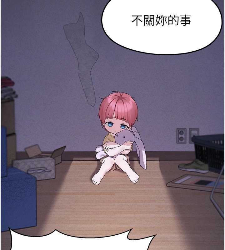 垃圾堆撿到寵物系萌妹第21話-關於「她」的過去…