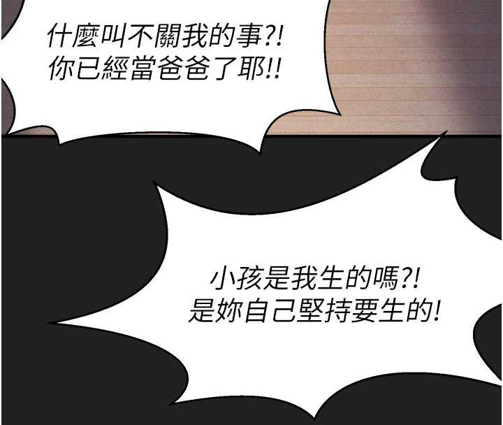 垃圾堆撿到寵物系萌妹第21話-關於「她」的過去…