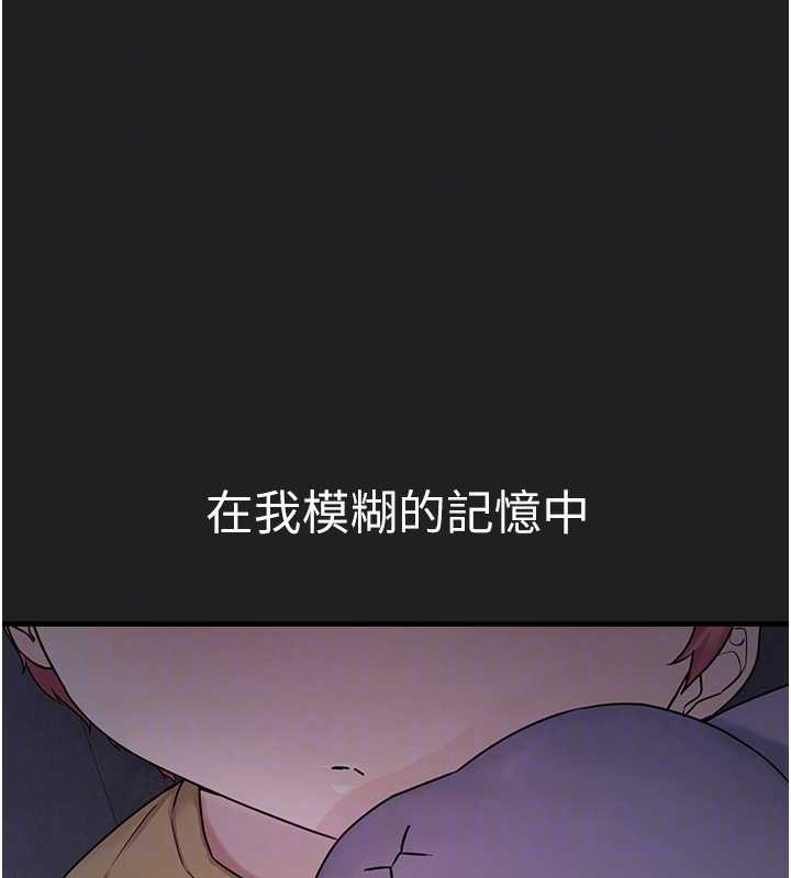 垃圾堆撿到寵物系萌妹第21話-關於「她」的過去…