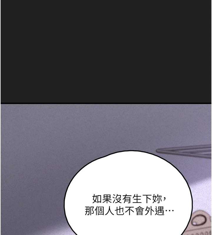 垃圾堆撿到寵物系萌妹第21話-關於「她」的過去…