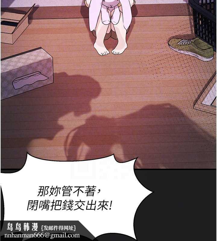 垃圾堆撿到寵物系萌妹第21話-關於「她」的過去…