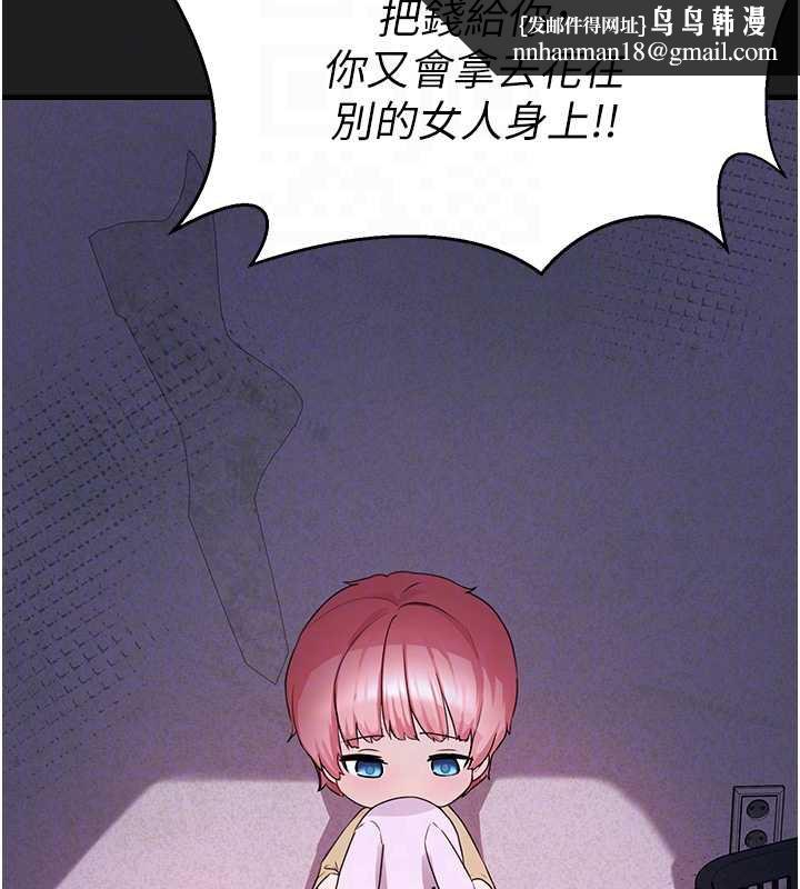 垃圾堆撿到寵物系萌妹第21話-關於「她」的過去…