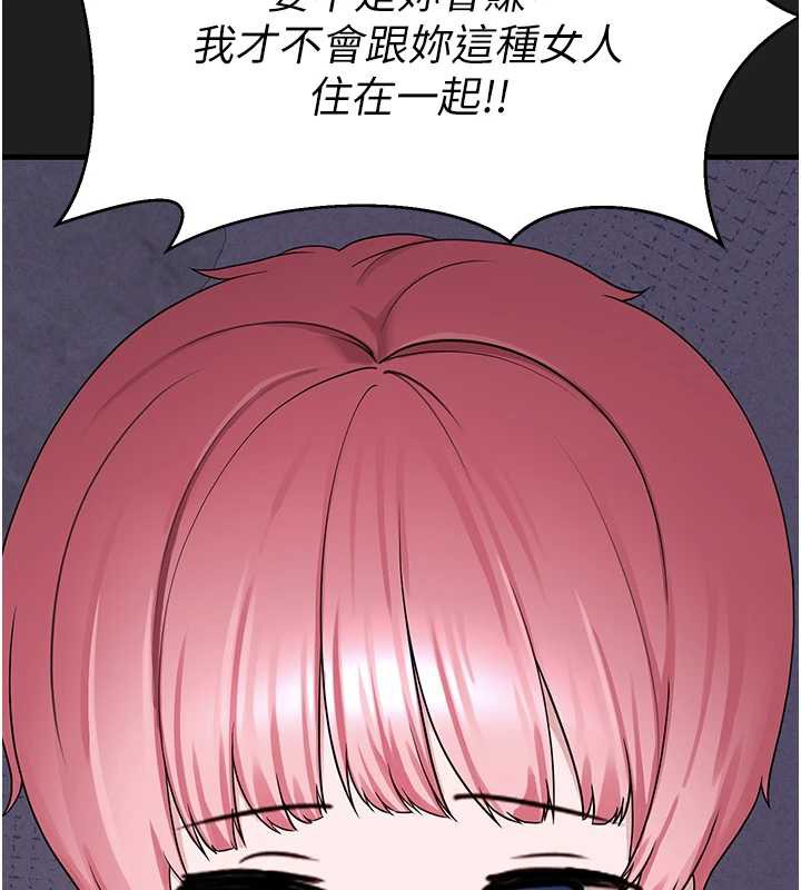 垃圾堆撿到寵物系萌妹第21話-關於「她」的過去…