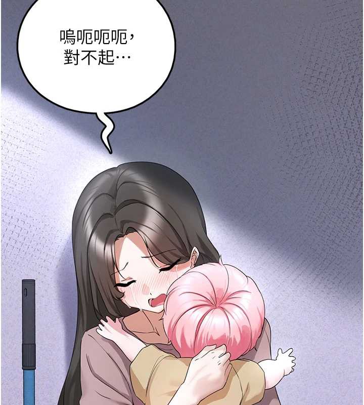 垃圾堆撿到寵物系萌妹第21話-關於「她」的過去…