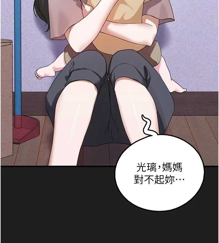 垃圾堆撿到寵物系萌妹第21話-關於「她」的過去…