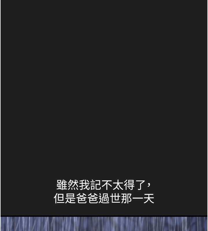 垃圾堆撿到寵物系萌妹第21話-關於「她」的過去…