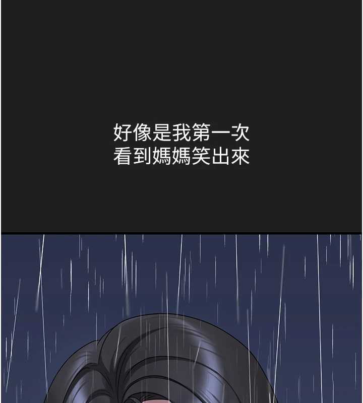 垃圾堆撿到寵物系萌妹第21話-關於「她」的過去…