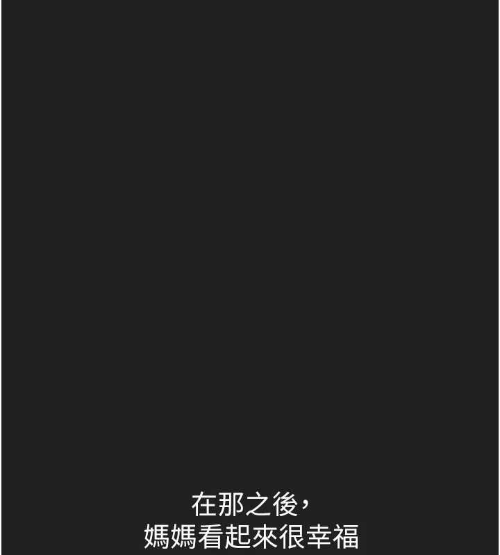 垃圾堆撿到寵物系萌妹第21話-關於「她」的過去…