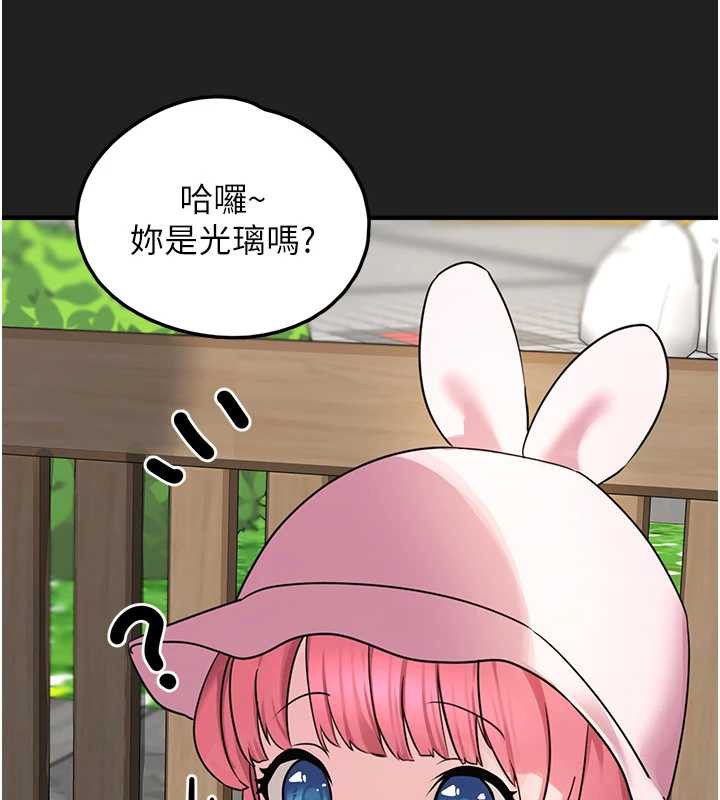 垃圾堆撿到寵物系萌妹第21話-關於「她」的過去…