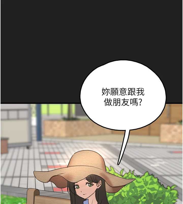 垃圾堆撿到寵物系萌妹第21話-關於「她」的過去…