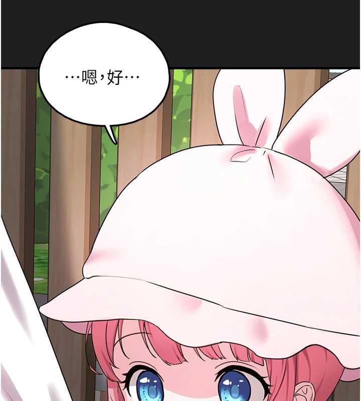 垃圾堆撿到寵物系萌妹第21話-關於「她」的過去…