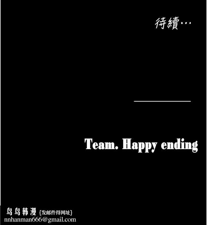 垃圾堆撿到寵物系萌妹第21話-關於「她」的過去…