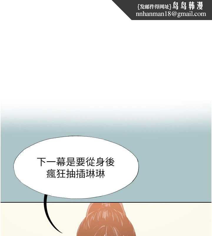 不要戀愛要打砲第16話-你是不是有別的女人了?