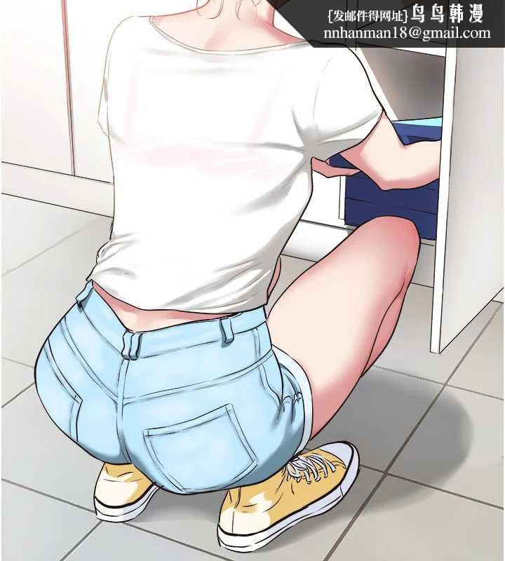 不要戀愛要打砲第16話-你是不是有別的女人了?