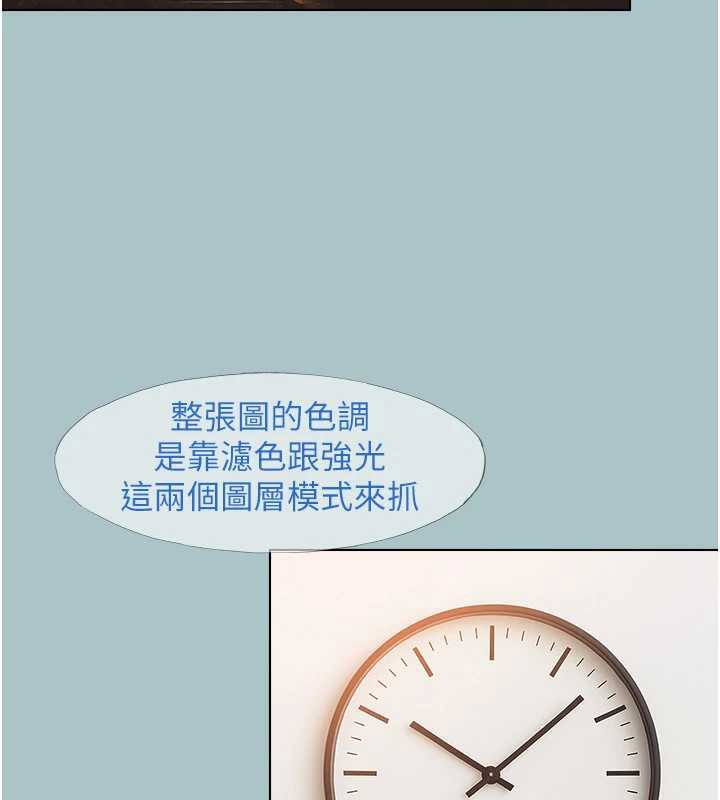 不要戀愛要打砲第16話-你是不是有別的女人了?