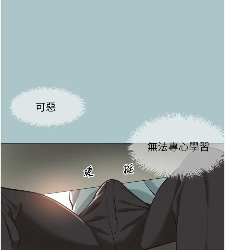 不要戀愛要打砲第16話-你是不是有別的女人了?