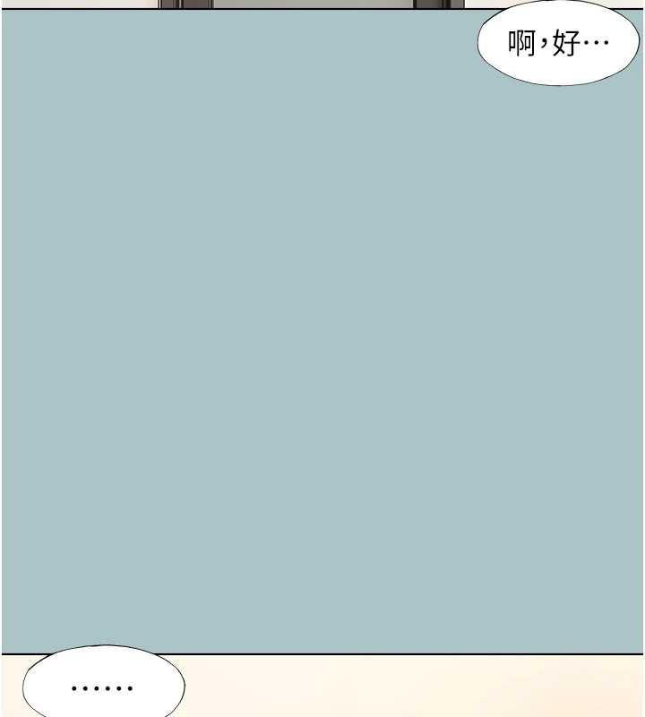 不要戀愛要打砲第16話-你是不是有別的女人了?