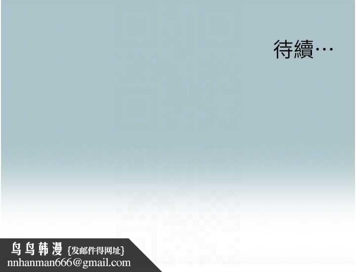 不要戀愛要打砲第16話-你是不是有別的女人了?