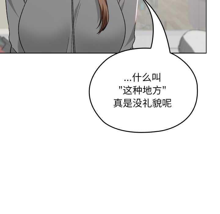 校花的雙麪生活第12話