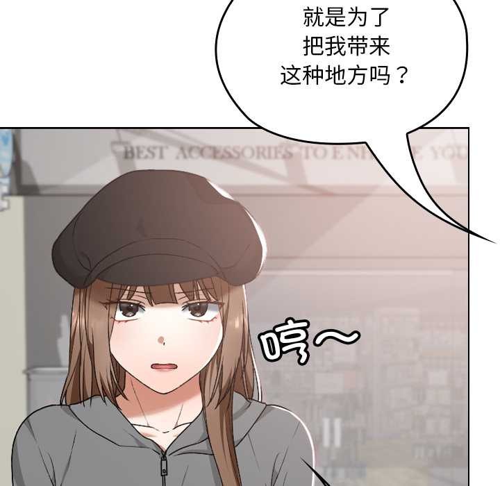 校花的雙麪生活第12話