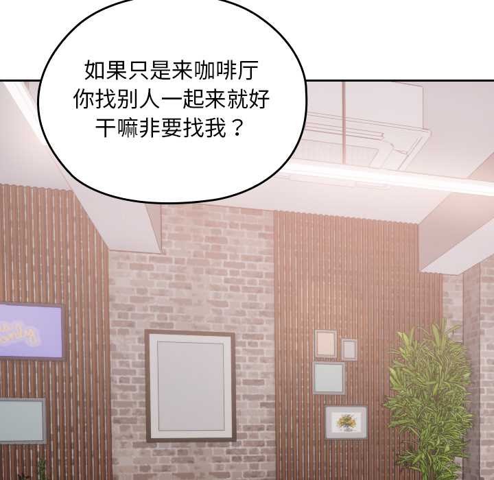 校花的雙麪生活第12話