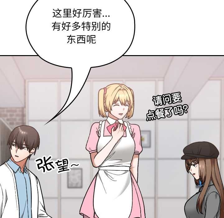 校花的雙麪生活第12話